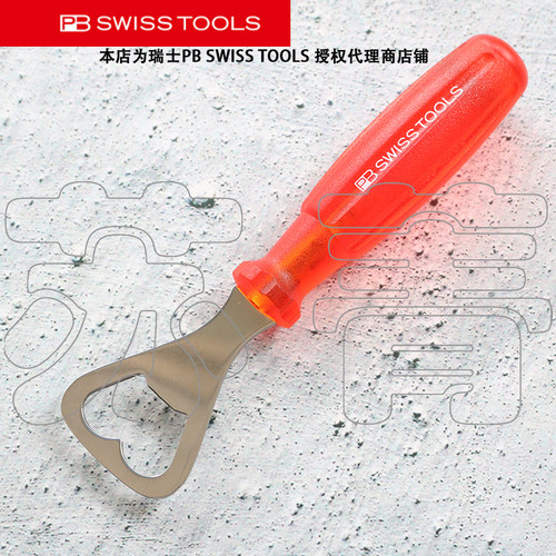 瑞士原装进口PB SWISS TOOLS开瓶器 PB 9000