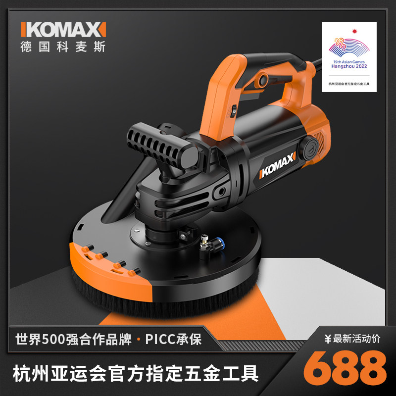 刨墙机铲墙神器粗刨磨墙腻子混凝土水泥地铲灰工具电动无尘打磨机