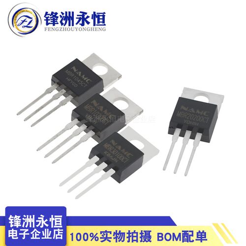 MBR1045CT/1545CT/MBR10200/10100/20200/30100CT 肖特基二极管