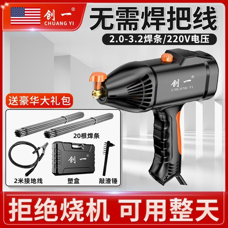 创一220V手持式电焊机智能家用小型便携式焊接神器纯铜迷你焊机