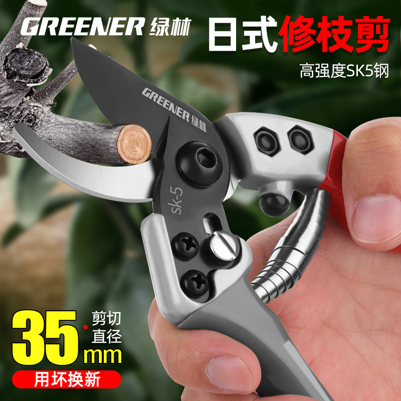 绿林修枝剪日本原装进口工艺剪刀剪树枝专用剪刀果树花剪出口枝剪