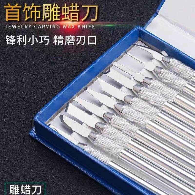 雕蜡刀首饰蜡模雕刻刀修蜡刀掏底刀手工diy金银珠宝开版雕蜡工具