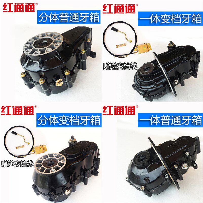 电动三轮车高低速差速器 变档箱体 电动车加力后桥 爬坡档加力