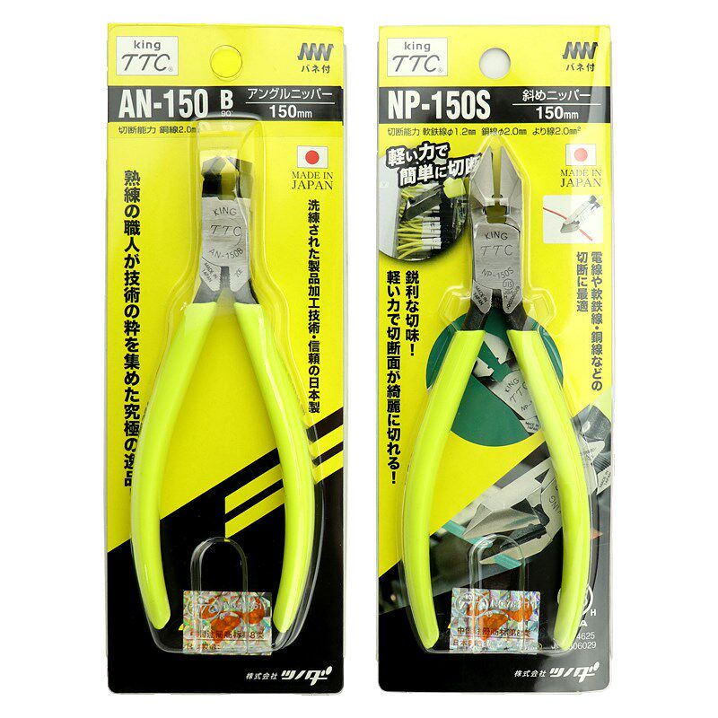 日本进口TTC角度水口钳直角塑料剪钳45度弯嘴塑料钳子90度AN-150A