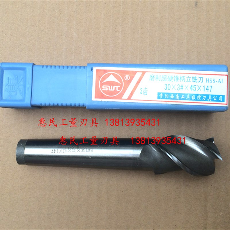 西南SWT含铝超硬锥柄立铣刀24 25 26 28 30 32 34 35 36mm三四齿