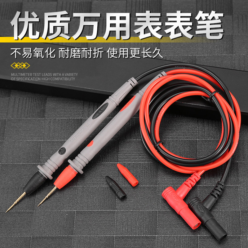万能表表笔线通用测试线万用电表表笔试验电笔线表线验电笔探针矽图片