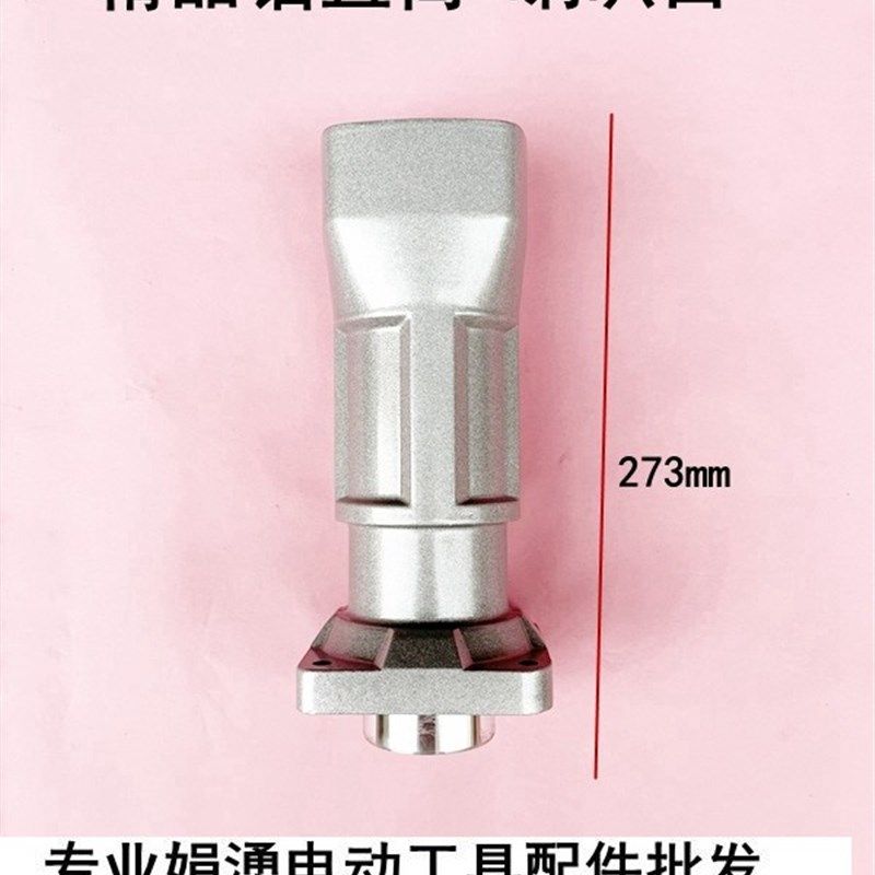 原厂铭普 劲悍 名浦1660电镐精品铝前筒 1660电镐喇叭口 直筒配件