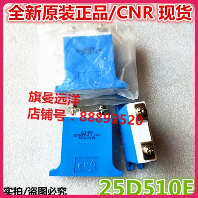 全新原装正品现货CNR 25D510E 压敏电阻 模块CNR25D510E