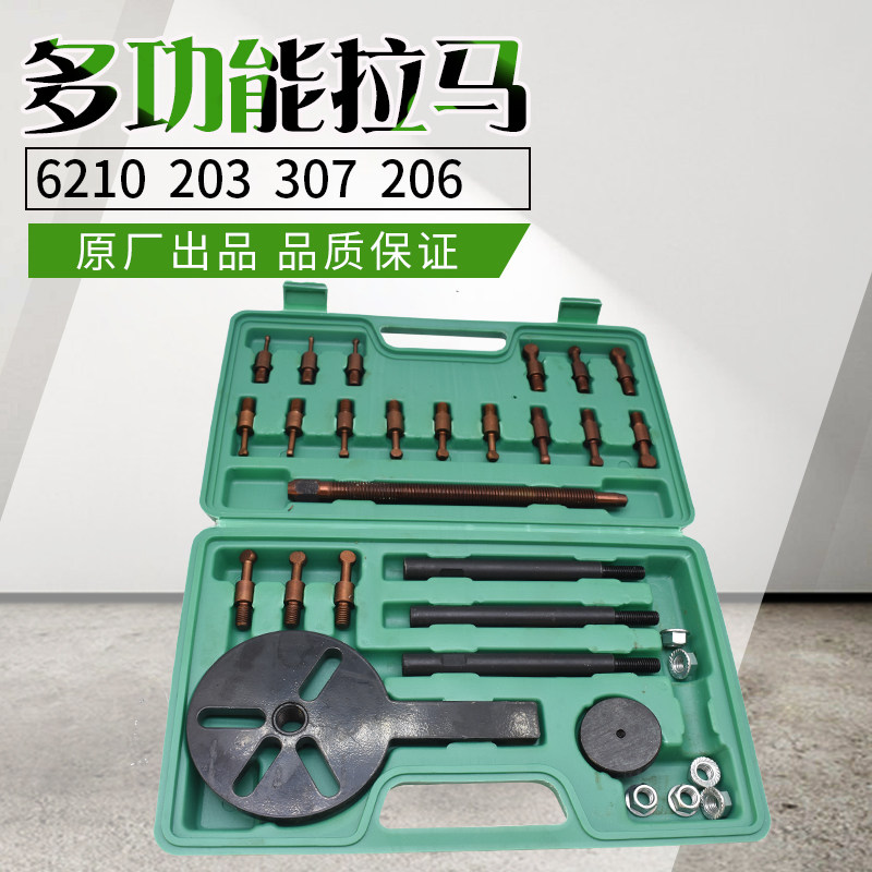 久保田 688收割机配件206 208 306 6210 轴承通用型专用拉马