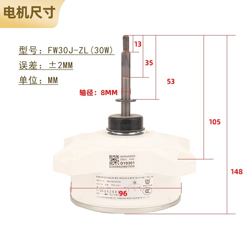 Gree/格力空调变频直流无刷外电机FW30J-ZL风机 马达 ZWS30-J原装