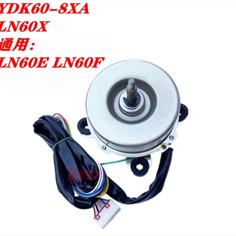 全新格力空调柜机3匹风扇电机 风机马达YDK60-8XA LN60X