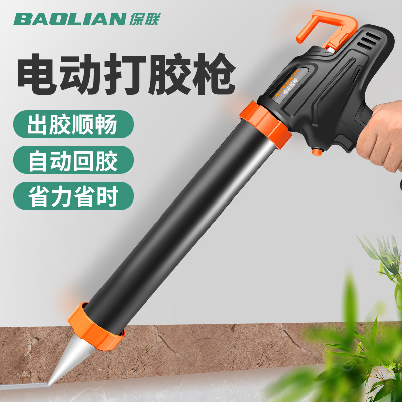 保联电动智能胶枪玻璃自动打胶美缝剂21V无级变速省力工具填缝