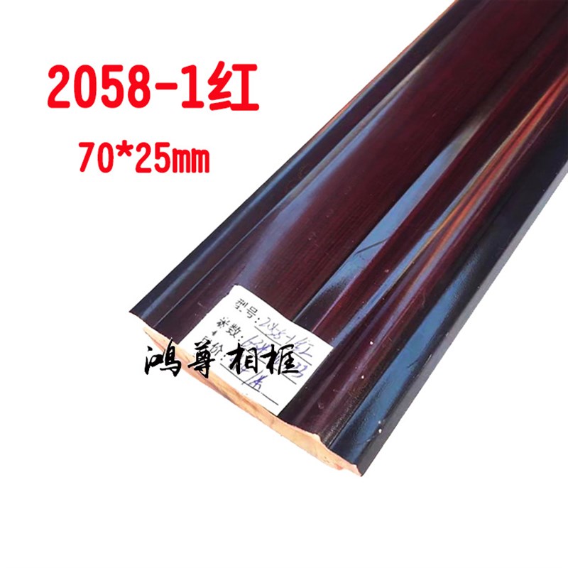 十字绣国画装裱 常规木线条 石膏喷涂框条2058红/258-1红
