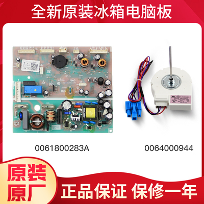 0061800283A适用海尔冰箱电脑板主板电源板BCD-518WDGH/-521WLDPM
