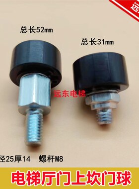 电梯厅门门球 门锁门球 上坎CORE威特西尔康门锁球适用于通力