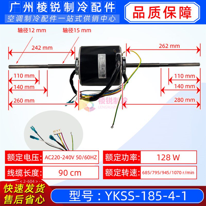 YKSS-185-4-1美的中央空调5P风管机电机GRD120离心风轮198*338新