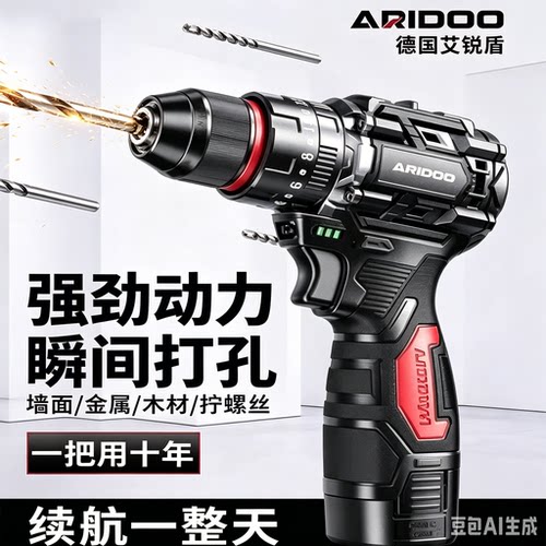 家用锂电多功能冲击电钻