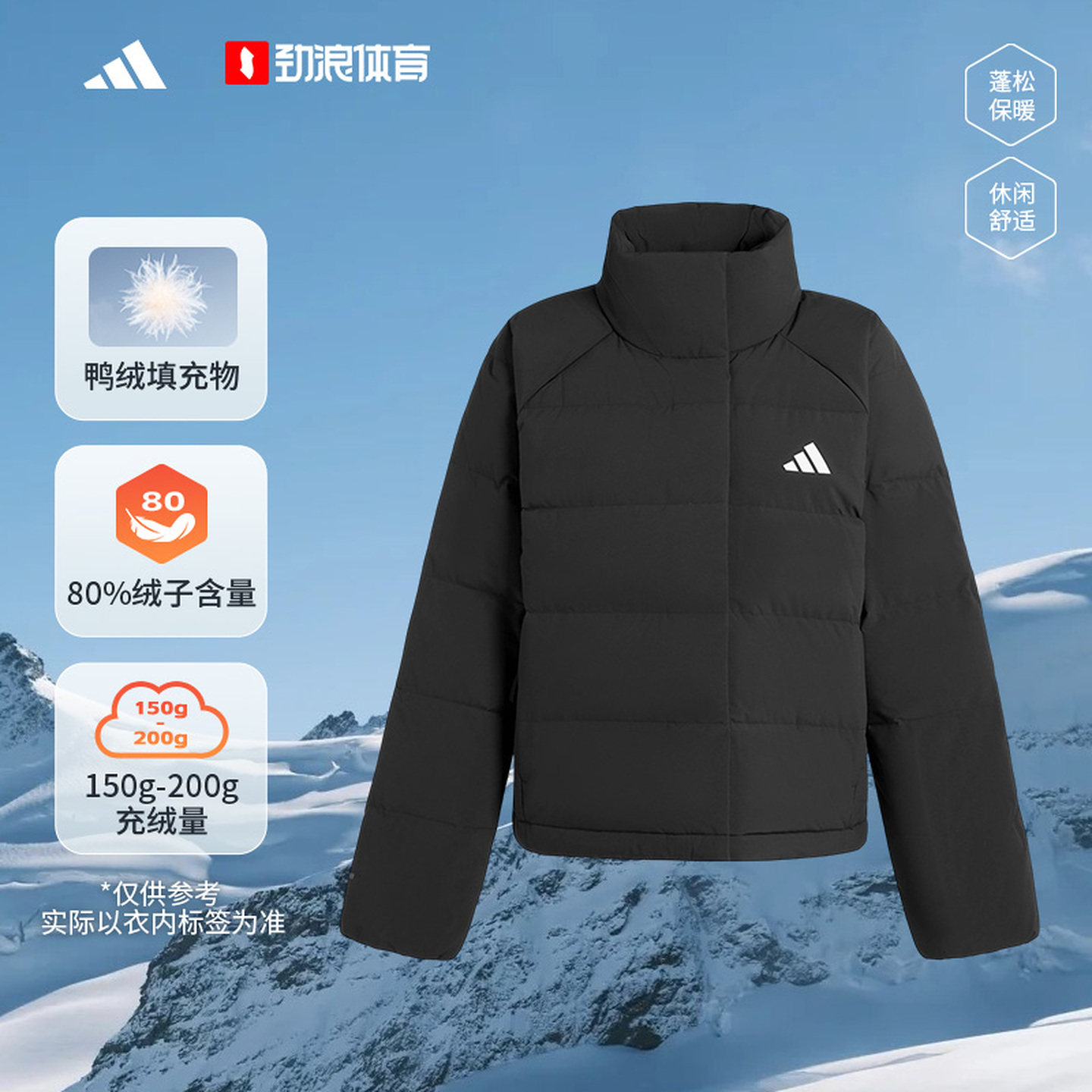 阿迪达斯劲浪运动型格系列品牌立领鸭绒短款长袖羽绒服女款KH3974