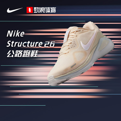 耐克劲浪舒适训练跑步鞋女款浅米棕IO9917-100