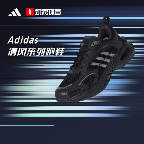 阿迪达斯劲浪舒适贴合跑步鞋男女同款核心黑KK1816