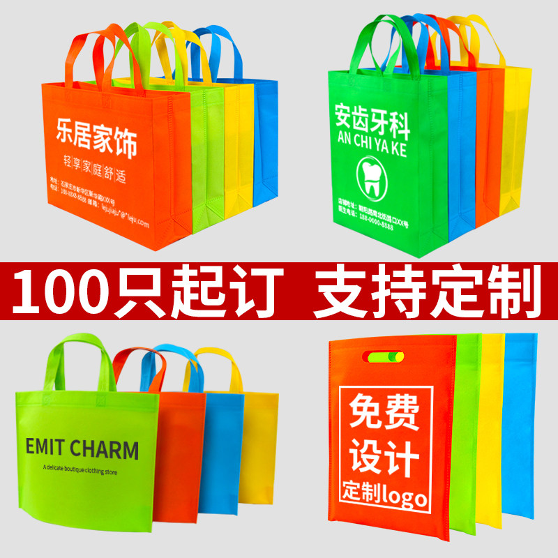 无纺布手提袋定做logo100个起订