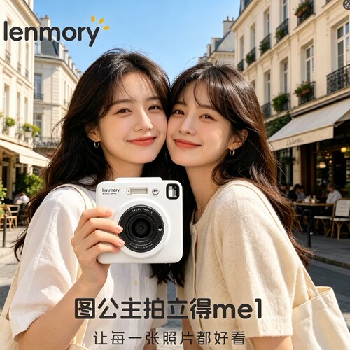 lenmory拍立得相机即刻成像对焦