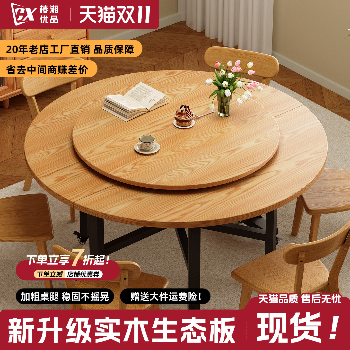 折叠餐桌2026新款家用移动轮可折叠吃饭桌子实木生态板转盘大圆桌