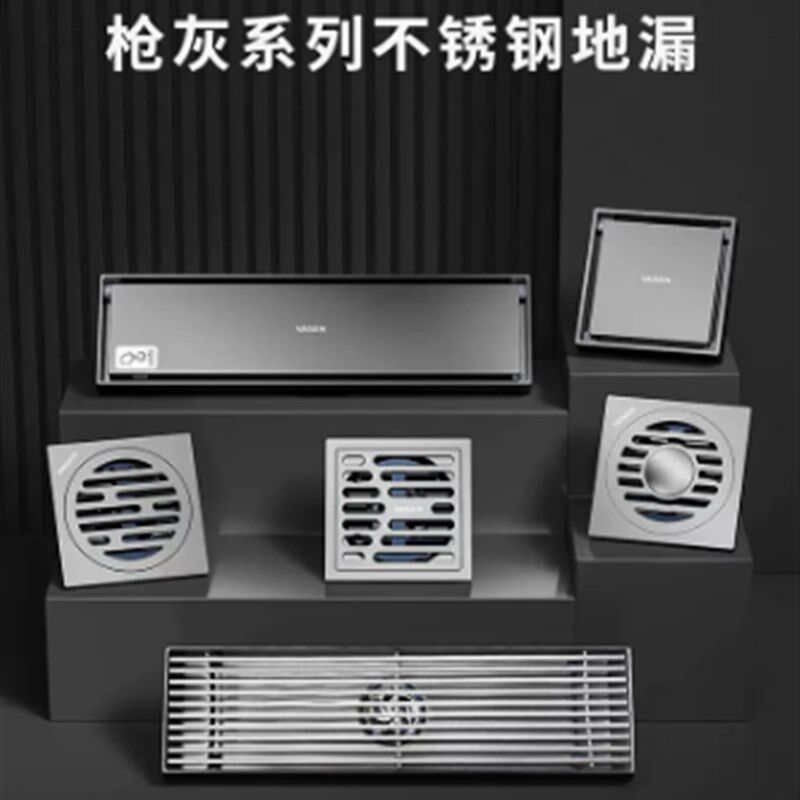 伟星地漏 枪灰色不锈钢加厚厨房阳台卫生间通用防臭防虫淋浴地漏
