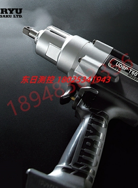 原装日本URYU瓜生UDBP-T40 T40(RF) UDBP-T50 T50(RF) 脉冲扳手