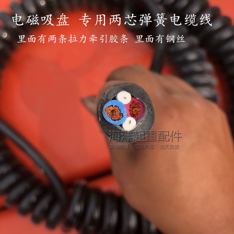 起重电磁吸盘使用弹簧电缆线2X16平方2X25平方电源线螺旋伸缩电缆