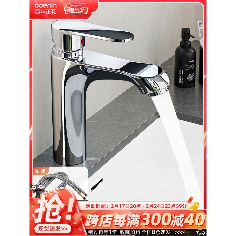 全铜洗手盆洗脸盆水龙头卫生间冷热水面盆台盆家用洗手台洗漱单冷