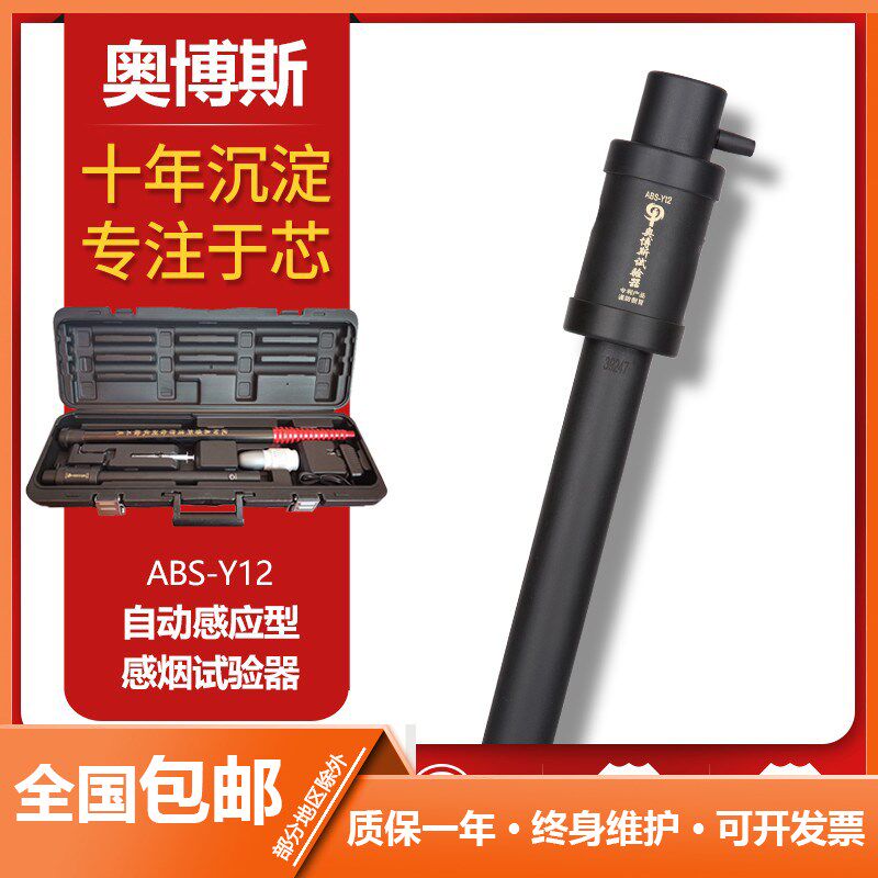 消防烟枪电子加烟感火灾测试探测检测试验设备自动伸缩ABS-Y12