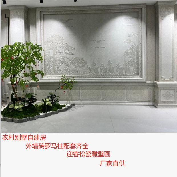 别墅大门柱子罗马柱瓷砖窗花地脚石仿大理石砖松鹤延年壁画砖哑光