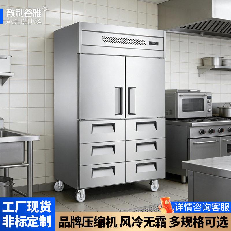 两门六抽屉身柜冰柜商用冷冻柜冷藏台冷冻冷藏柜餐厅冰柜