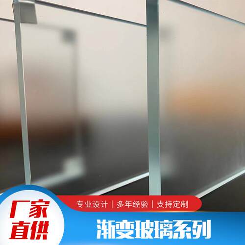 定制磨砂玻璃蒙砂台阶玻璃渐变蒙砂工艺玻璃磨砂渐变艺术玻璃厂家