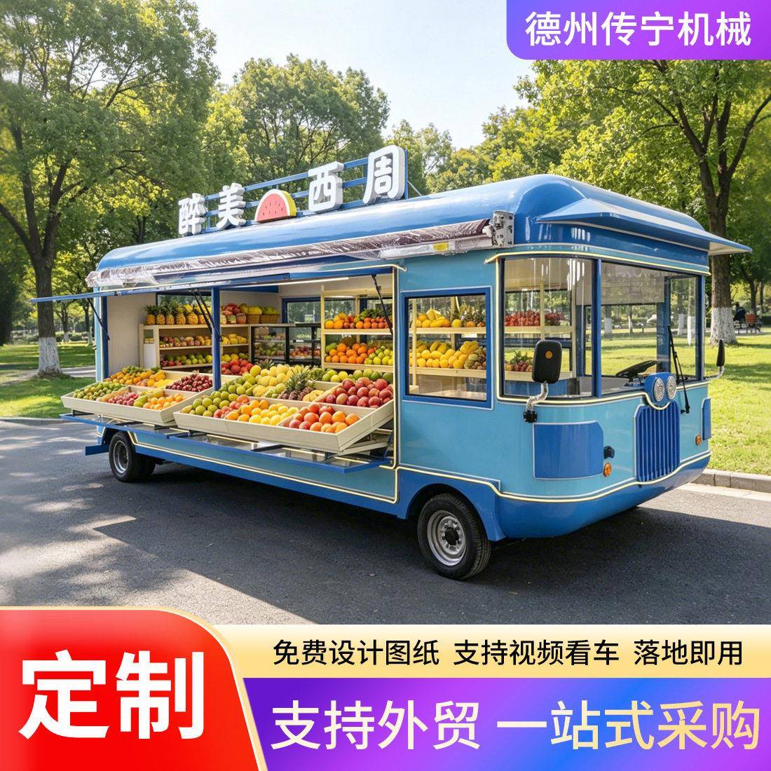 创业摆摊神器小吃车多功能移动水果快餐车源头生产厂家多功能餐车