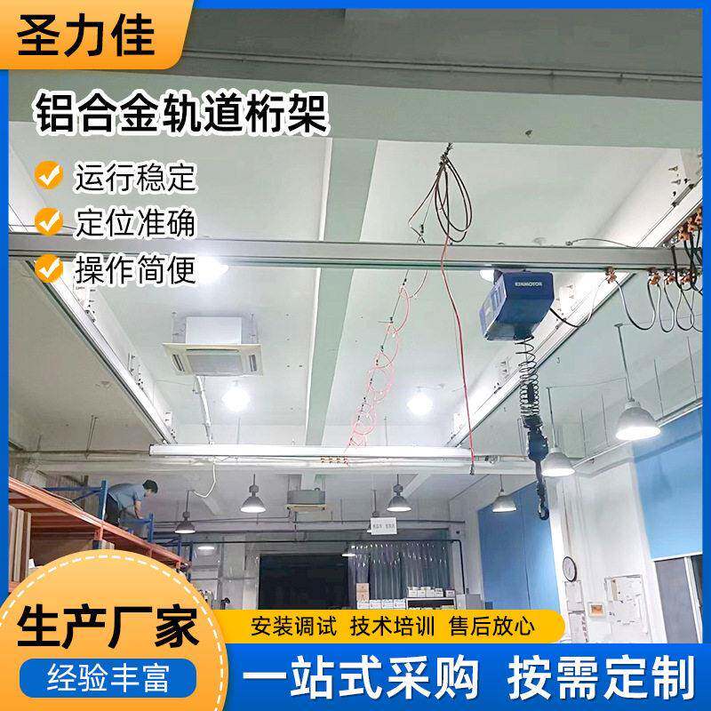 铝合金轨道桁架自动送料上下料车