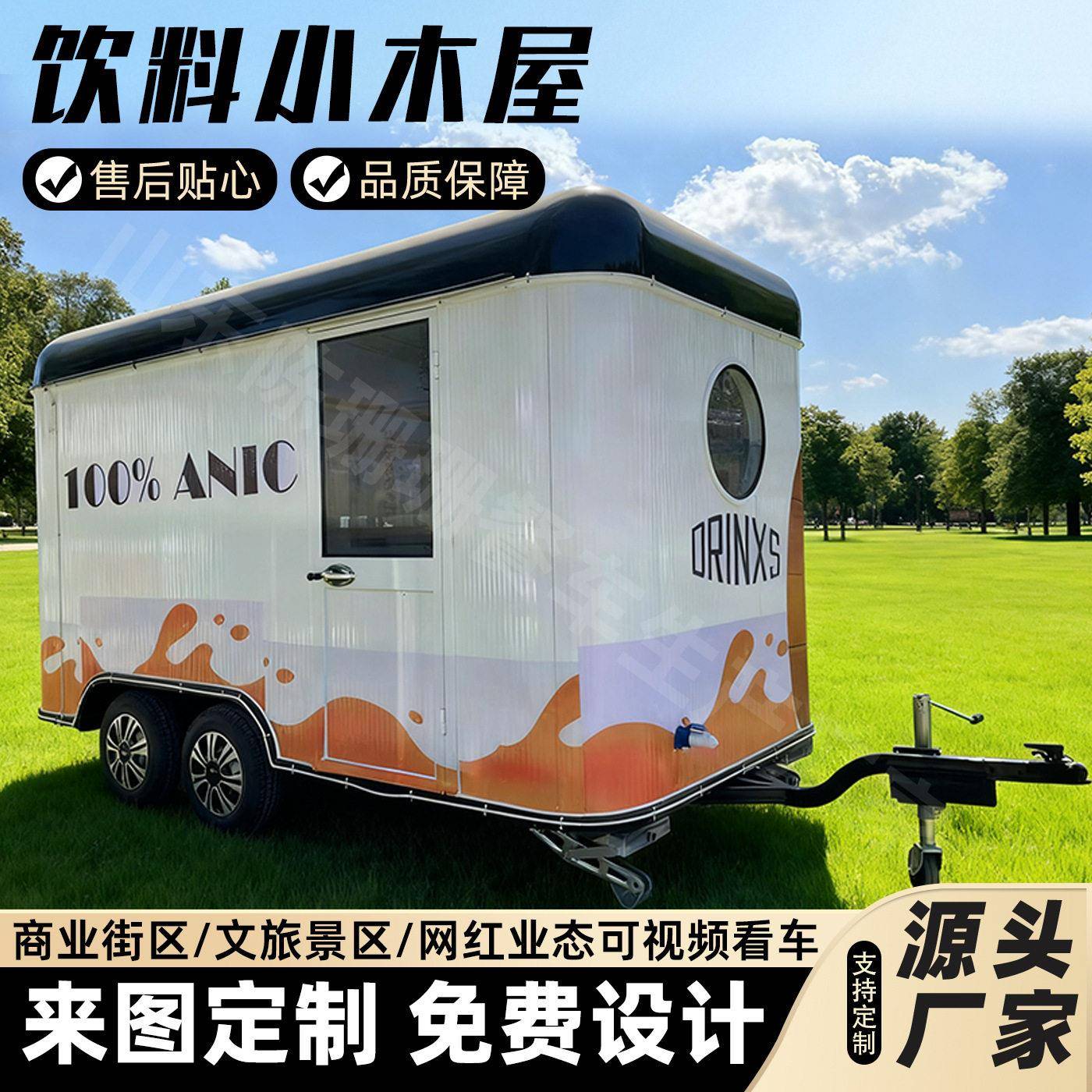 小木屋可移动网红咖啡车多功能夜市创业摆摊流动饮品食品小吃车