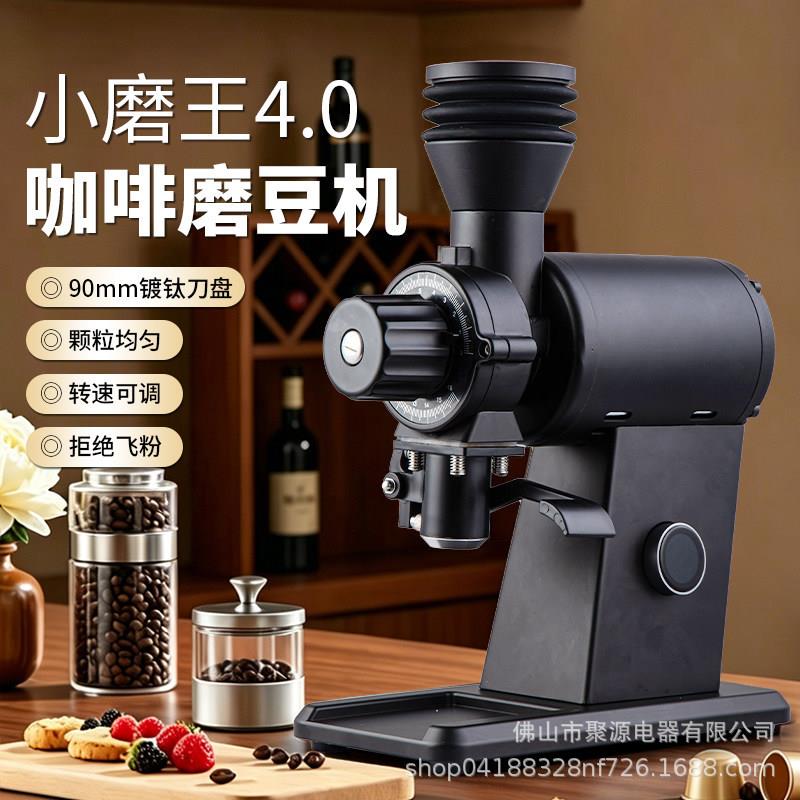 霸力欧小磨王4.0磨豆机可调速90mm刀盘手冲SOE咖啡意式电动磨粉机