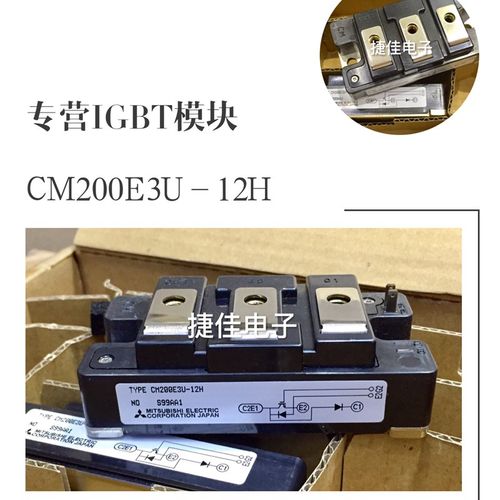 原装CM150E3U-12H CM100E3U-12H CM200E3U-12H CM200DU-12F现货