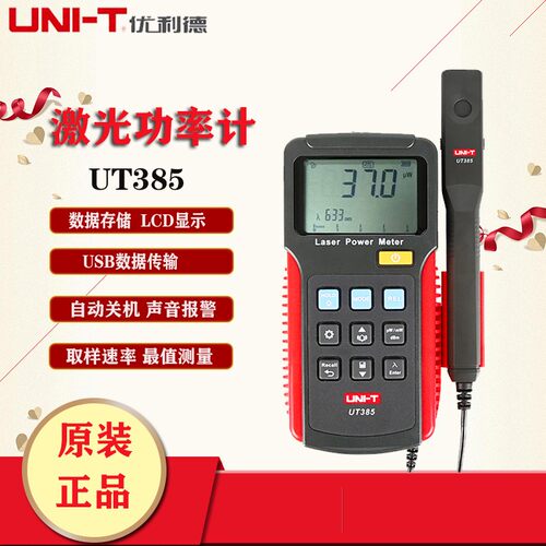 UNI-T优利德UT385数显激光功率计LP10激光笔功率表设备功率测试仪