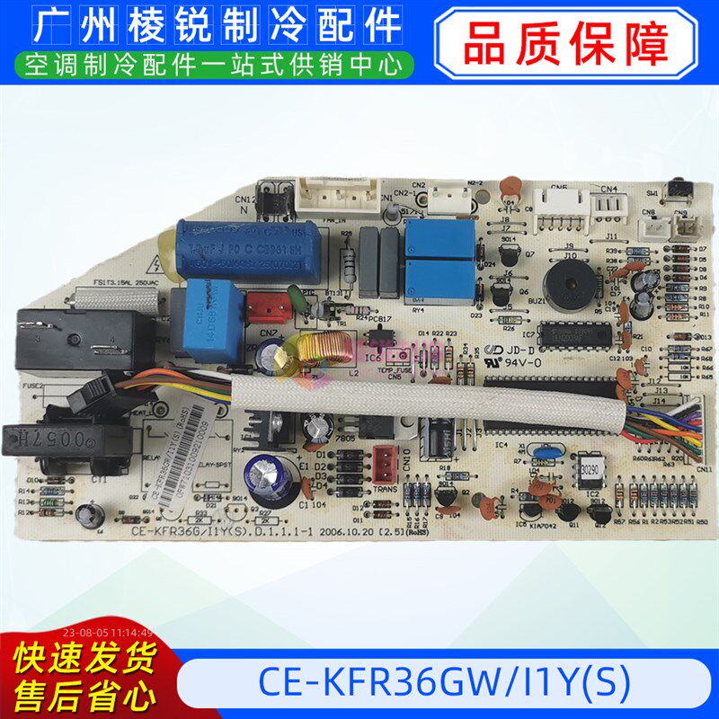 CE-KFR36GW/I1Y(S)适用于美的空调室内机主板电路板电脑板