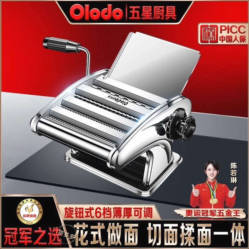 德国品质欧乐多品牌不锈钢面条机手动家用压面机压面皮机手工面制