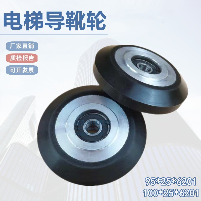 导靴轮 电梯导靴轮 高速滚轮 通用型导靴轮95*25*6201100*25*6201
