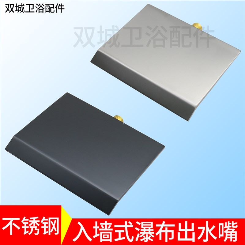 不锈钢黑色入墙式面盆浴缸出水嘴精铜丝牙龙头配件冷热出水咀暗装