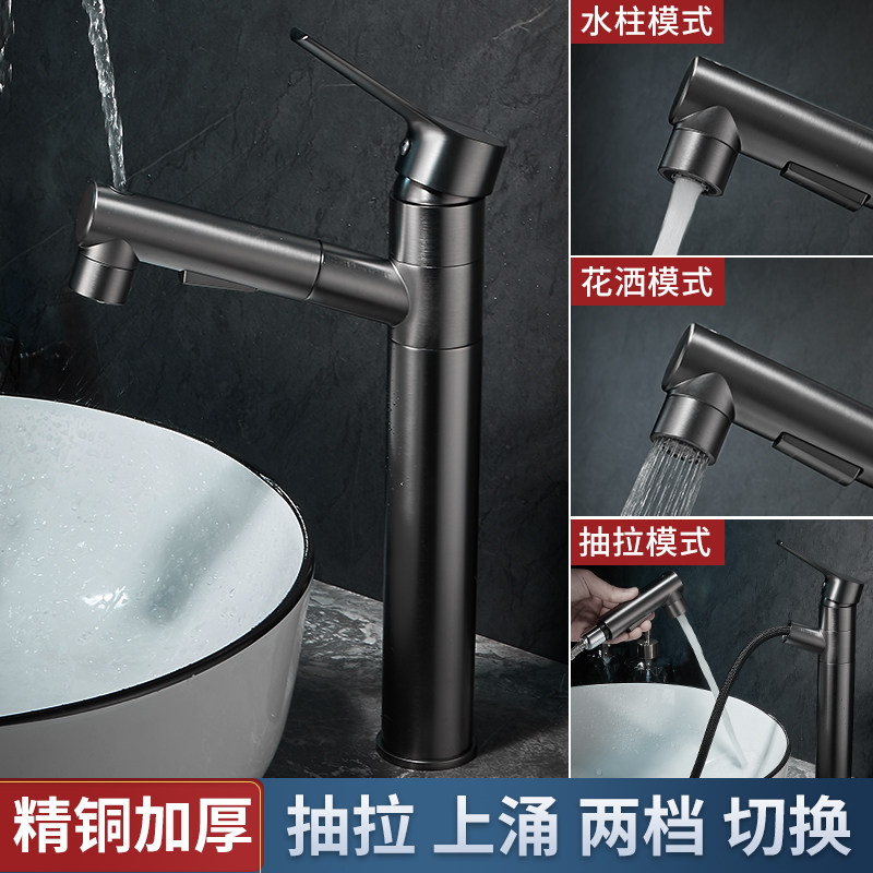 枪灰台上盆水龙头冷热抽拉式喷头浴室家用洗脸池面盆卫生间洗漱台