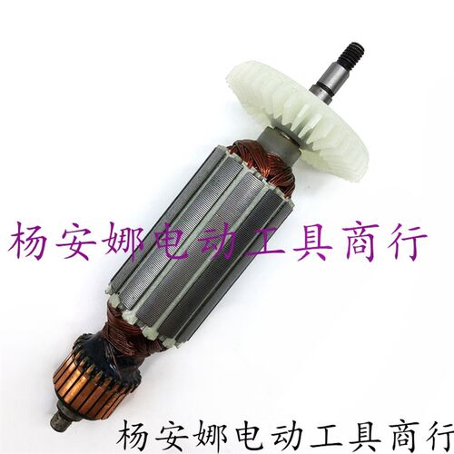 配新启洋启洋DG-100A DW100A角磨机转子启洋100转子B2角磨机配件