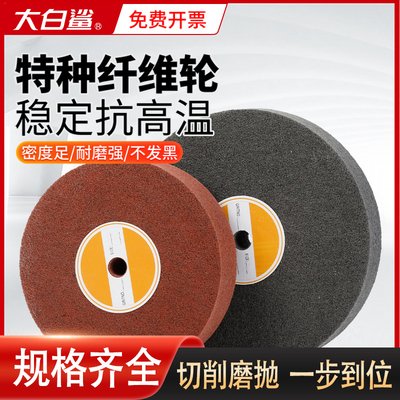 纤维轮尼龙轮抛光轮金属不锈钢除锈打磨研磨轮3P4P5P7P9P12P14P