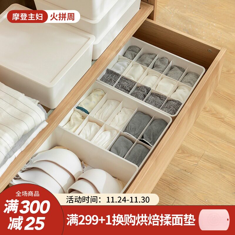 摩登主妇内衣收纳盒袜子女宿舍学水枪