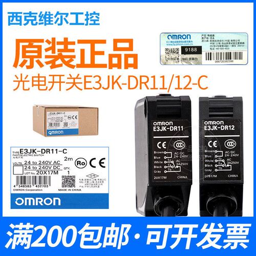 原装正品光电开关 E3JK-DR11-C DR12 RR12 TN11 RN11 RP12